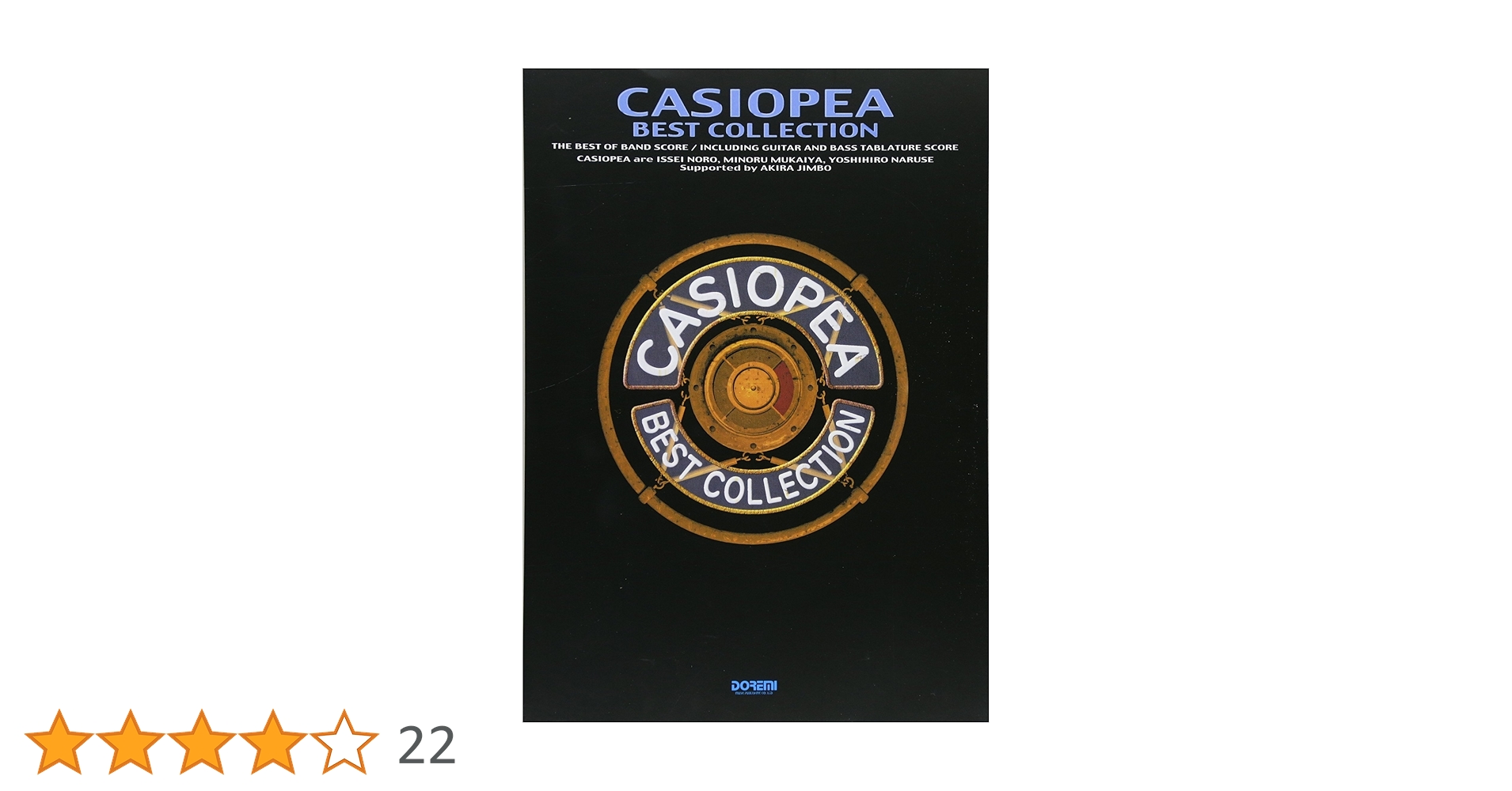 バンド・スコア カシオペア/ベスト・コレクション[復刻版] | 編集部